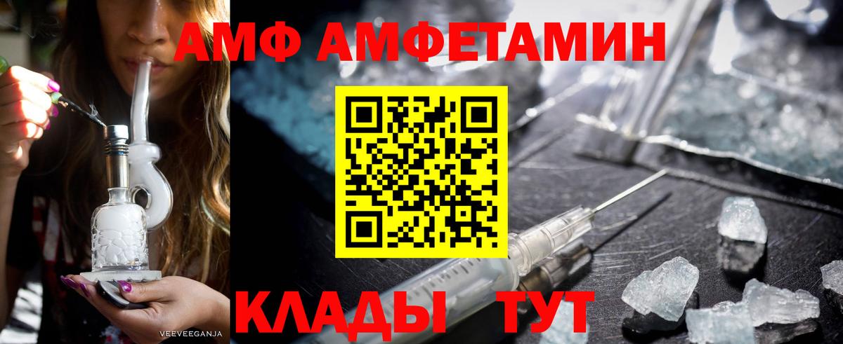 Амфетамин 97% Керчь