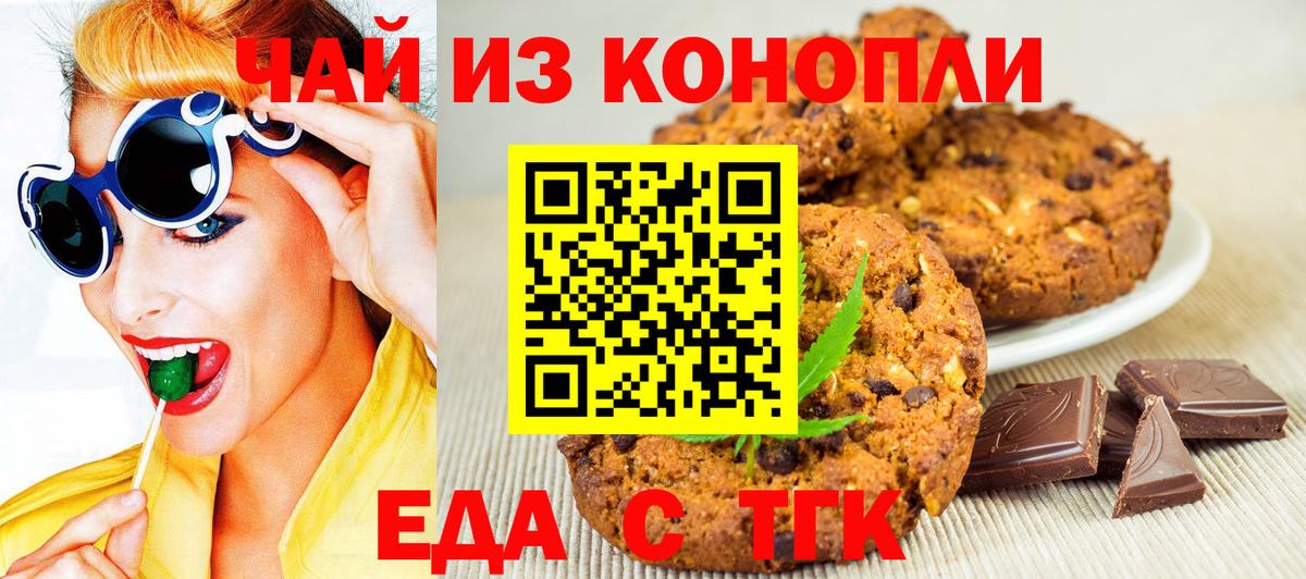 Керчь  Еда ТГК марихуана  Вход с VPN 