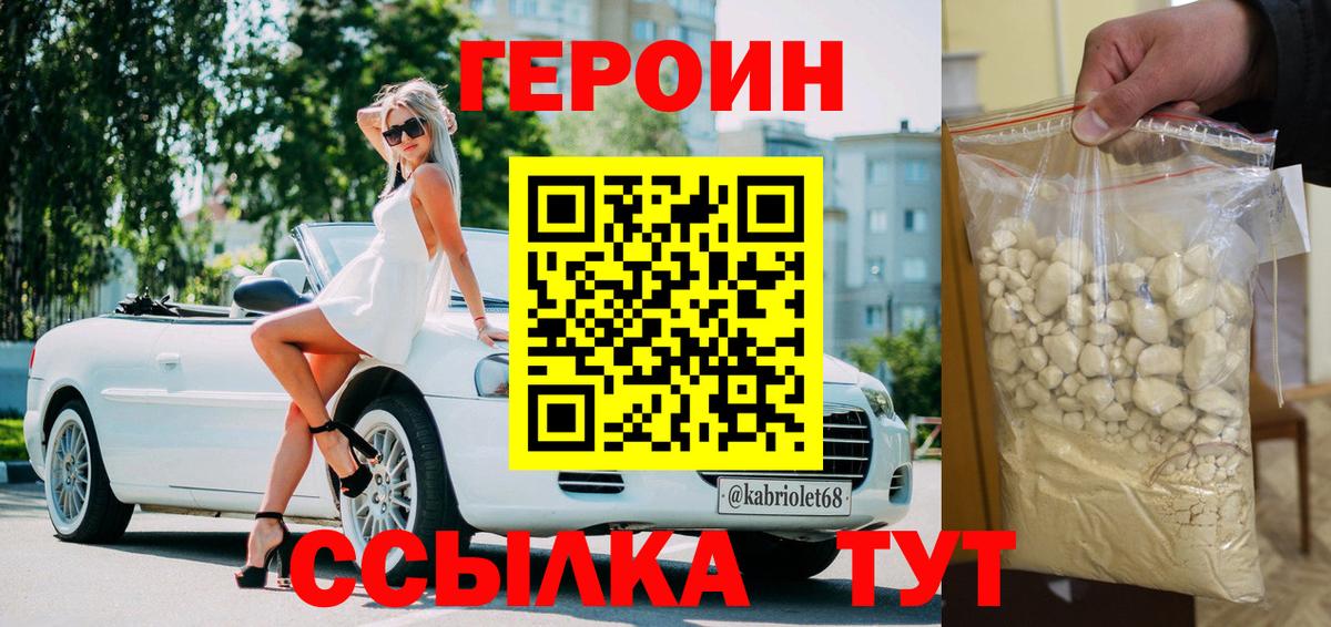 Керчь  ГЕРОИН герыч  Вход с VPN 