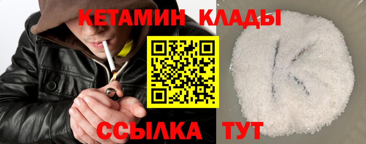 КЕТАМИН VHQ Керчь