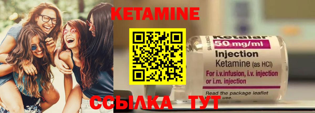 Кетамин VHQ  Кетамин VHQ  Керчь  Вход с VPN 