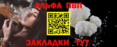 ALPHA-PVP Комсомольск-на-Амуре