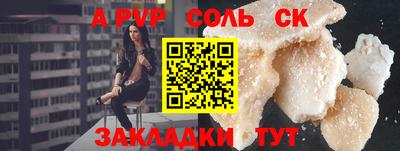 ALPHA-PVP Комсомольск-на-Амуре