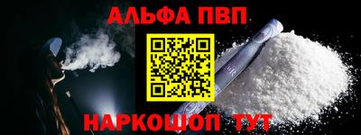 ALPHA-PVP Комсомольск-на-Амуре