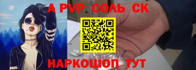 ALPHA-PVP Комсомольск-на-Амуре