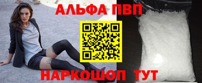 ALPHA-PVP Комсомольск-на-Амуре
