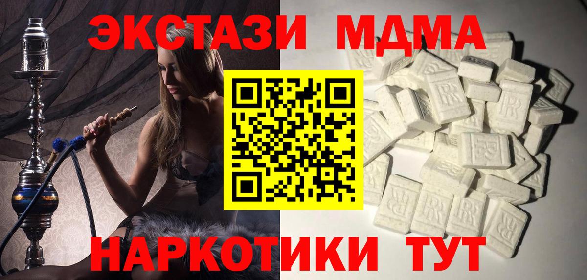 Керчь  МДМА VHQ  MDMA молли  MDMA  Вход с VPN 