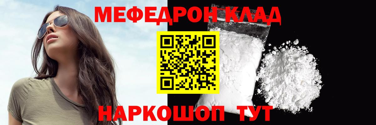 купить наркотик  Вход с VPN  Меф 4 MMC  Керчь  МЯУ-МЯУ 4 MMC 