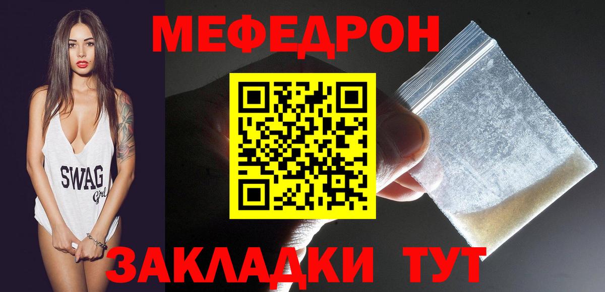 Меф кристаллы Керчь