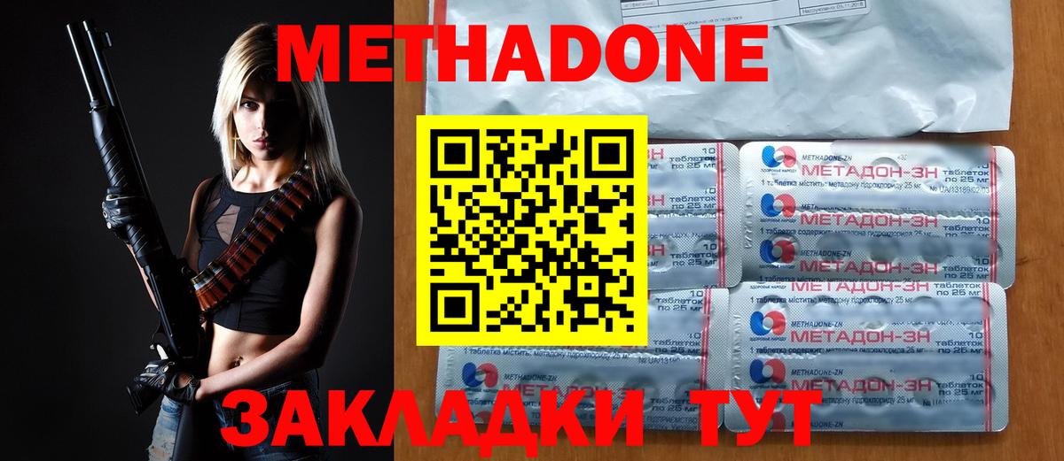 Метадон кристалл  МЕТАДОН VHQ  Керчь  Вход с VPN 