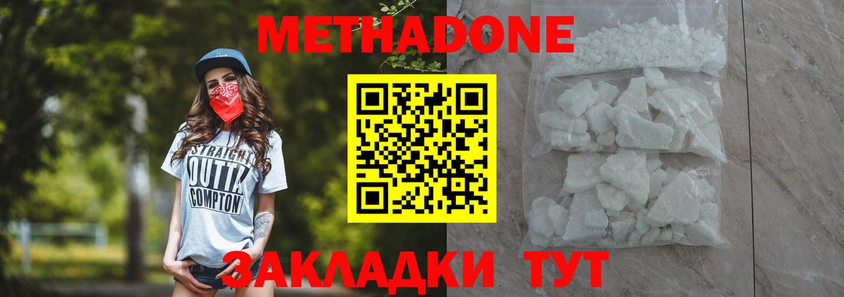 МЕТАДОН VHQ Керчь