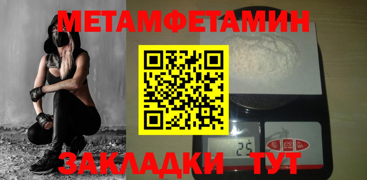 Первитин Декстрометамфетамин 99.9% Керчь