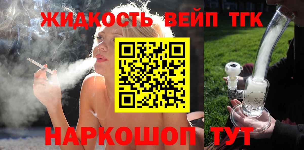 Керчь  Дистиллят ТГК THC oil  Вход с VPN 